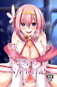 Yui no Akuochi NTR Nikki (1)