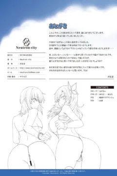 I Don’t Have Many Sex Friends (26)