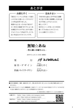 Innocent Sister (27)