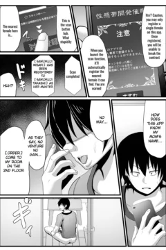 Kaa-san Senyou Saimin Appli007