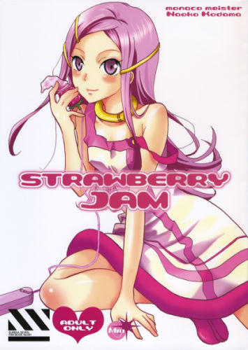 Kodama Naoko – strawberry jam