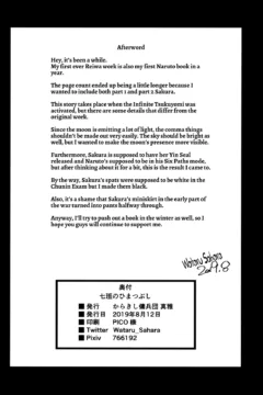 Nanahan no Himatsubushi (39)