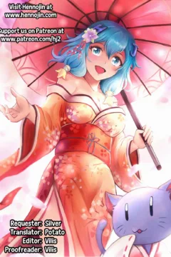 Nanahan no Himatsubushi (41)