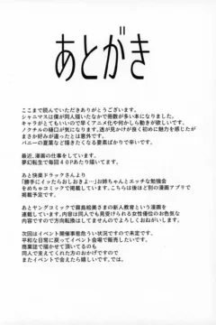 Naughty Distress (24)