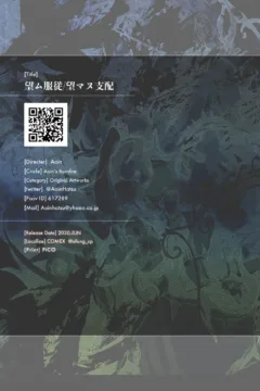 Nozomanu Shihai (24)