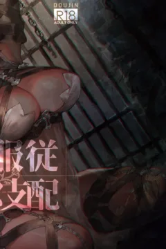 Nozomanu Shihai (25)