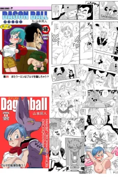 Punishment in Pilaf’s Castle (23)