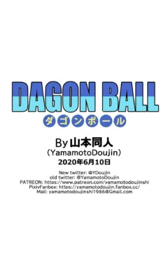 Punishment in Pilaf’s Castle (25)