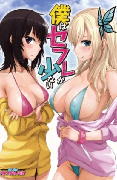 Sawaragi - I Don't Have Many Sex Friends-xyz