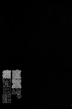 Suguha-Chan’s T (18)