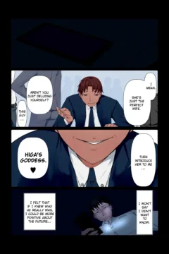 That Guy’s Meat Onahole, Too (28)