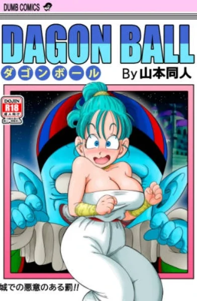 Yamamoto – Punishment in Pilaf’s Castle-xyz