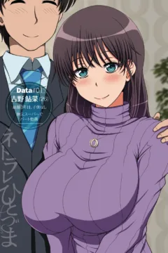 biribiri_NTRZuma_0003