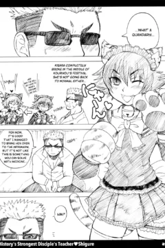 teacher Shigure (18)