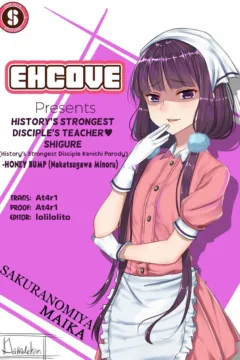 teacher Shigure (21)