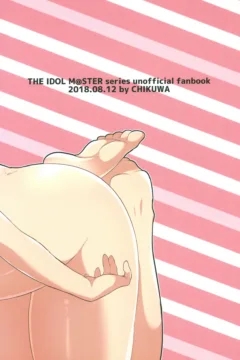 Hayato Wa Shizuku De Shikoranai! (32)