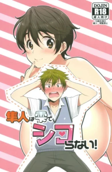 James -Hayato Wa Shizuku De Shikoranai!-xyz