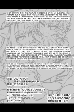 Kari No Ojikan Hachi (17)