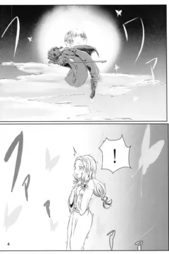 Lesbian Breathing (3)