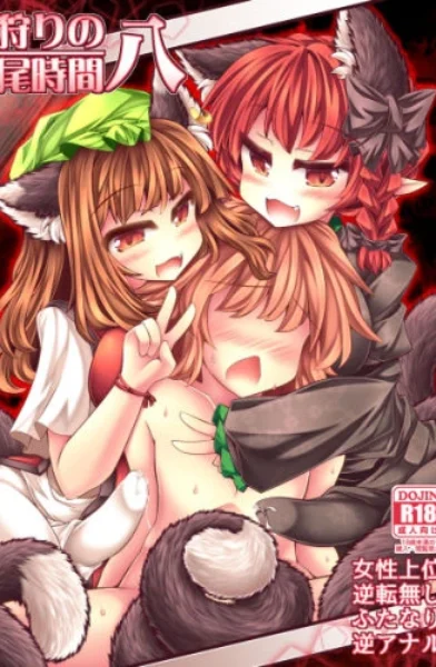 Mumumu-Kari No Ojikan Hachi-xyz