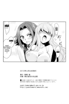 Rebellious Kallen (21)