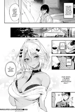 Unrequited Lovesickness (20)