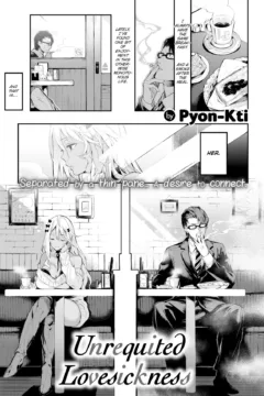 Unrequited Lovesickness (5)