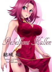Yuuki Homura - Rebellious Kallen