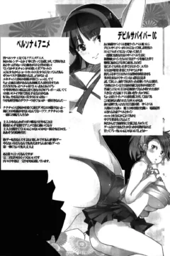 Atlus Super Stars 2 (20)