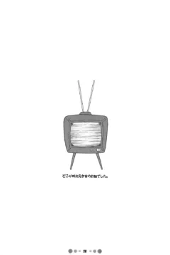 Chou Ishiyumi Chichi Senkan (27)