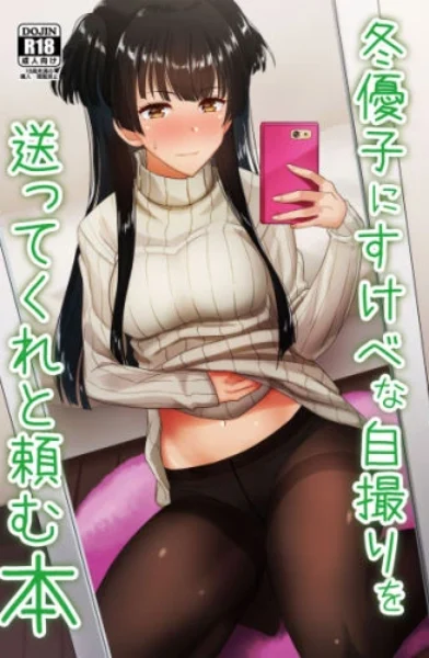 Fuyuko ni Sukebe na Jidori o Okutte Kure to Tanomu Hon