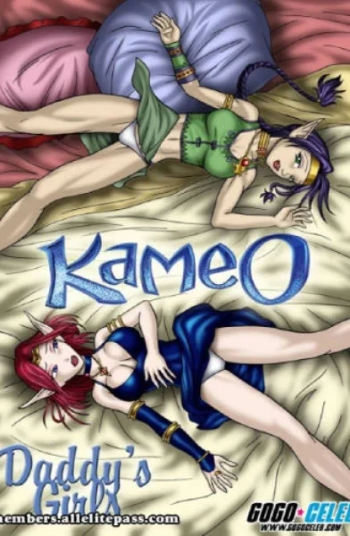 Gogo Celebs - Kameo - Daddy's Girl