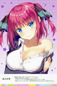 Gotoubun no Onsen Zanmai (26)