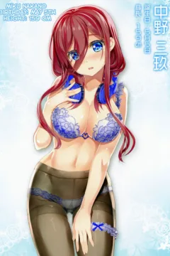Gotoubun no Onsen Zanmai (6)