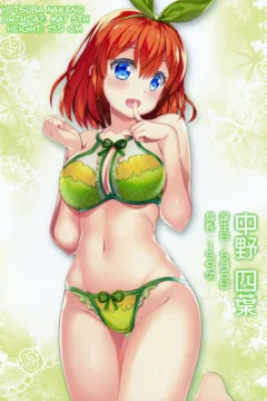 Gotoubun no Onsen Zanmai (7)