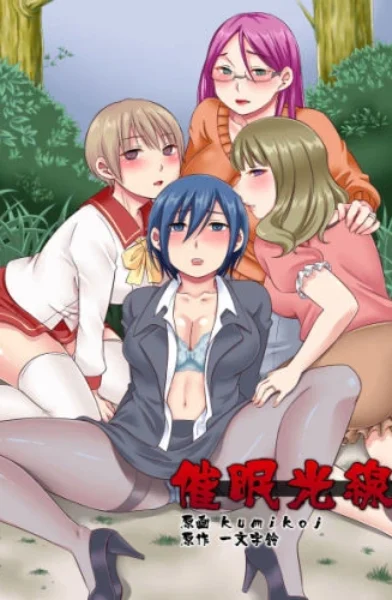 Hypnotised Family -xyz