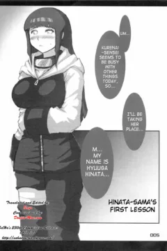 Hyuuga Hinata no Hatsuiku (4)