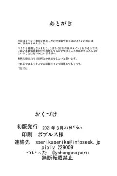 Joon-Chan Ni Shiborareru Seikatsu (29)