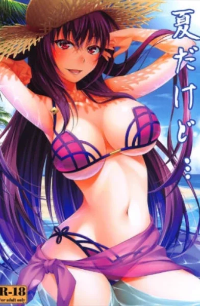 Kurakino Issiki - Natsu Dakedo...