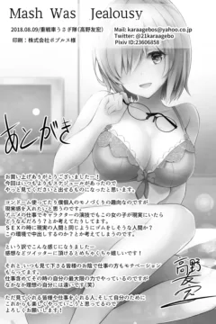Mash Was Jealousy (18)