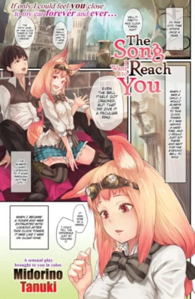 Midorino Tanuki - The Song I Want to Reach You