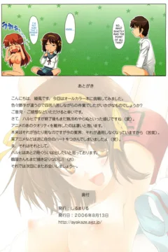 Suzumiya Haruhi no Maru Maru (14)