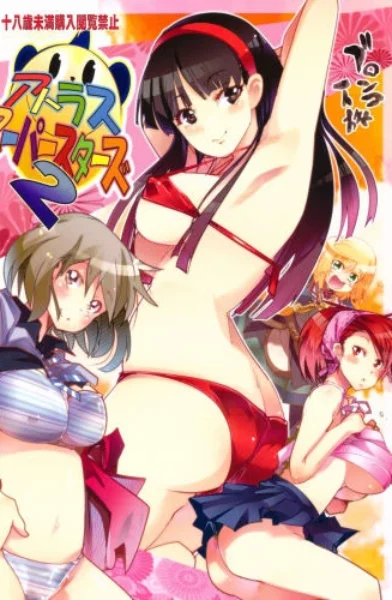 [Uchi-Uchi Keyaki] Atlus Super Stars 2