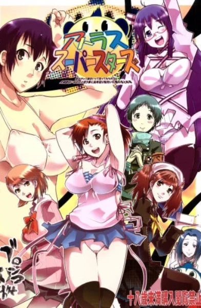 [Uchi-Uchi Keyaki] Atlus Super Stars