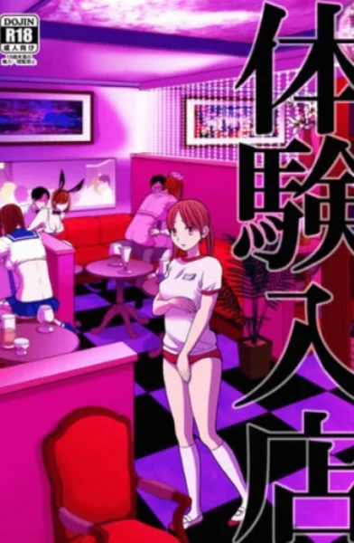 Uds - Trial Period-xyz