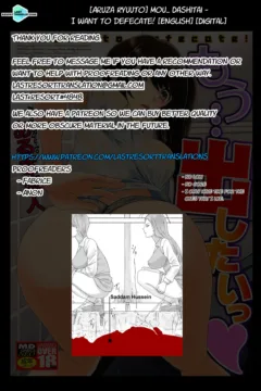 I Want To Defecate! (198)