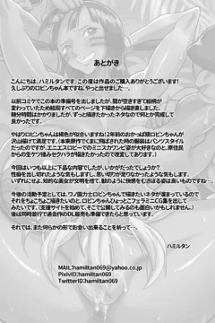 Ibunka Kouyuuroku (23)