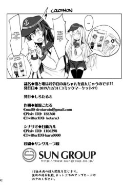 Ikazuchi To Inazuma (41)