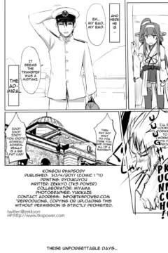 Kongou Rhapsody (19)