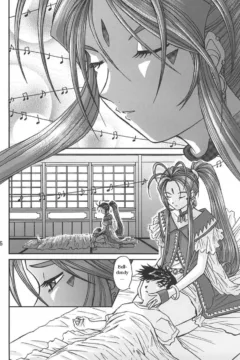 Megami-sama no Nichiyoubi (25)